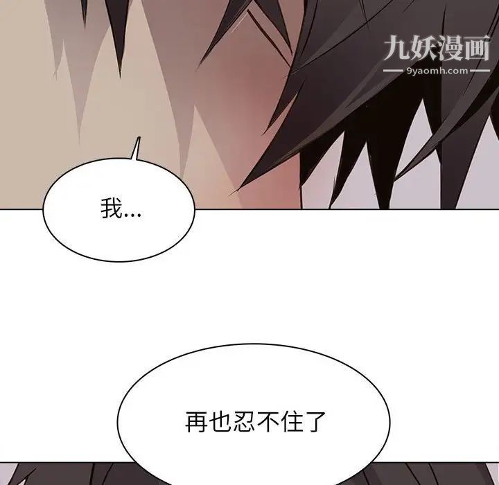 野性之城第92话