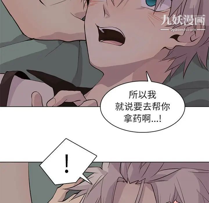 野性之城第92话