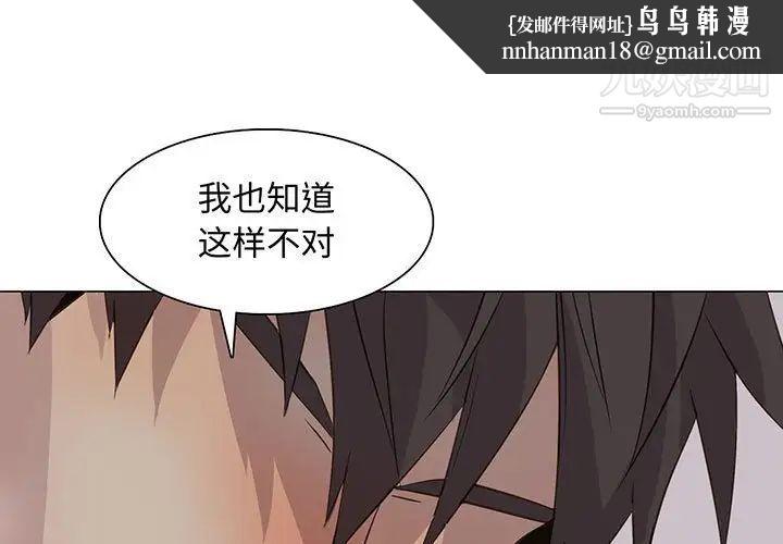 野性之城第93话