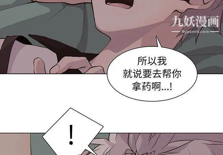 野性之城第93话