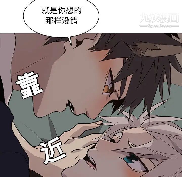 野性之城第93话