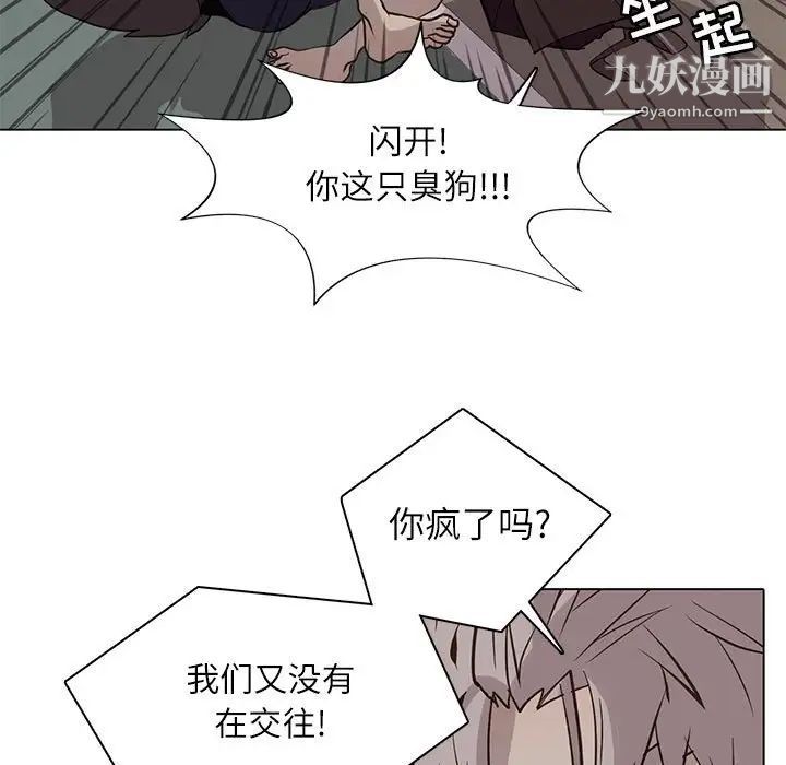 野性之城第93话