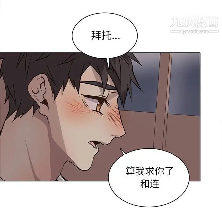 野性之城第93话