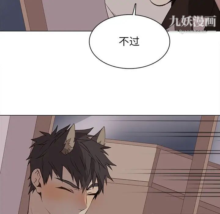 野性之城第93话