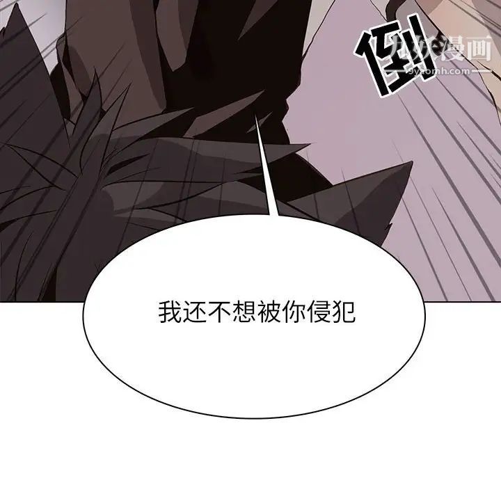 野性之城第93话