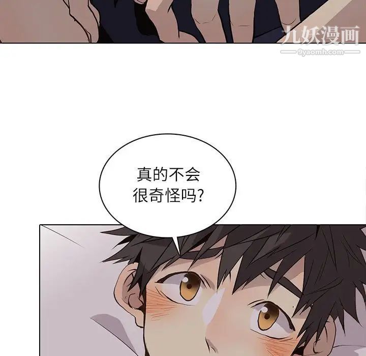 野性之城第93话