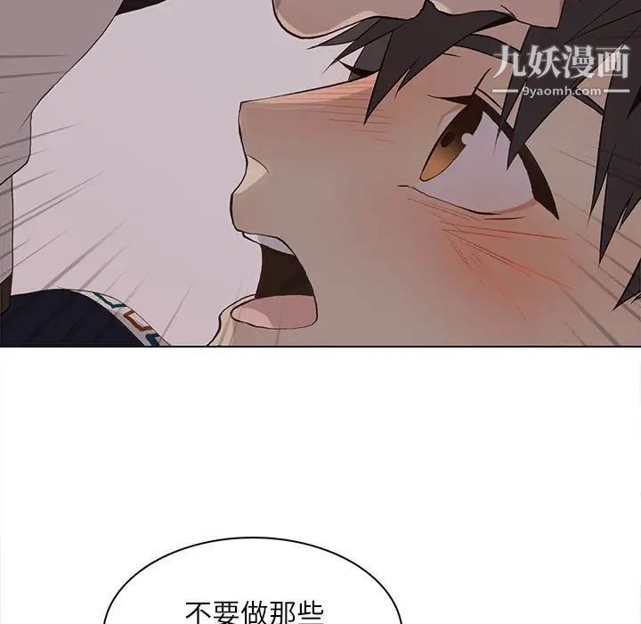 野性之城第93话