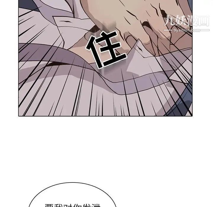 野性之城第93话