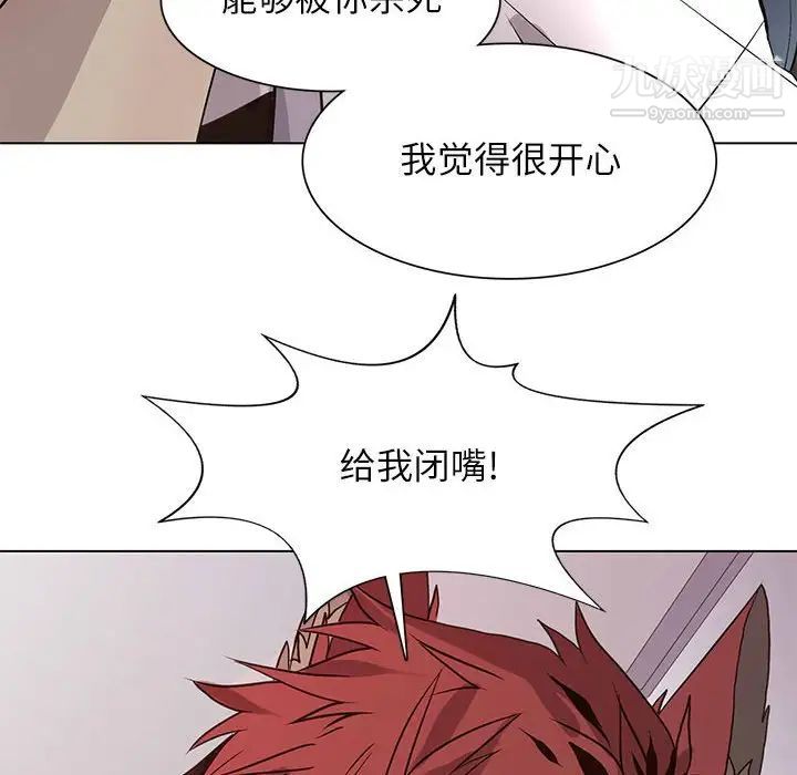 野性之城第93话