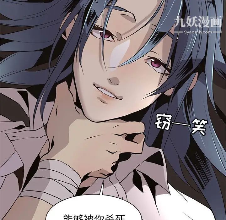 野性之城第93话