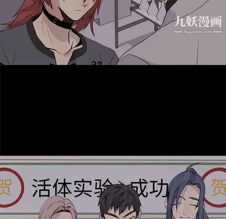 野性之城第93话