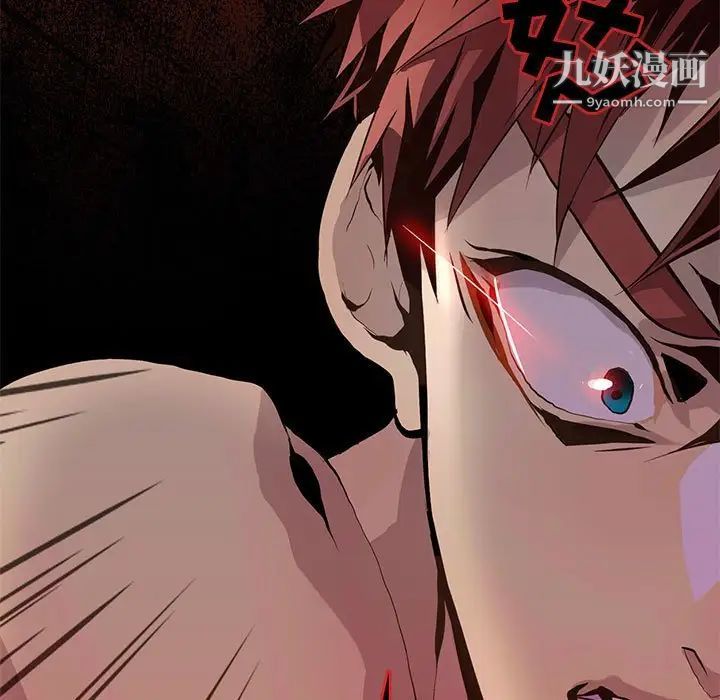 野性之城第93话