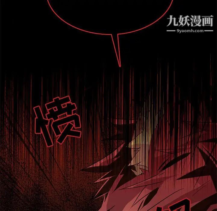 野性之城第93话