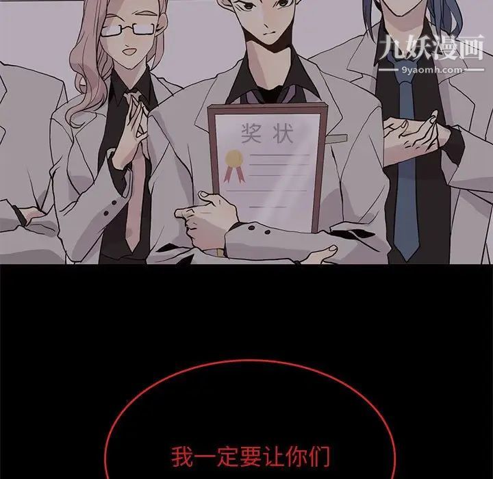 野性之城第93话