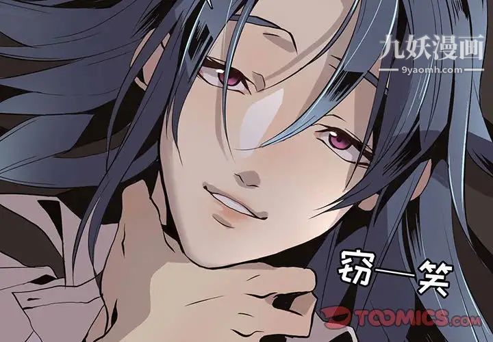 野性之城第94话