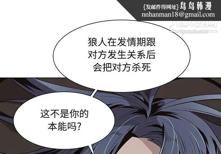 野性之城第94话