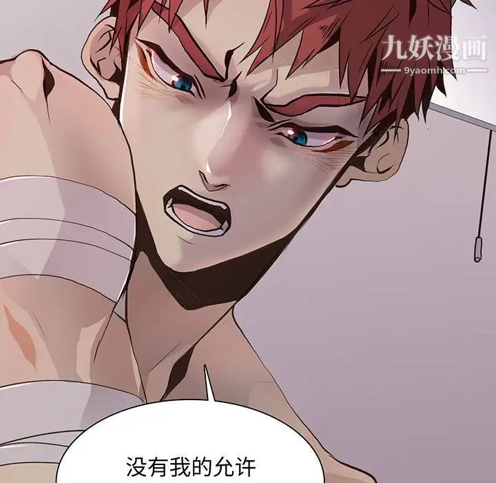 野性之城第94话