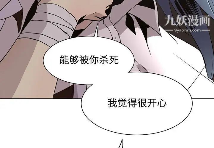 野性之城第94话