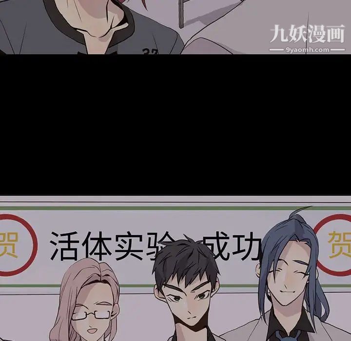 野性之城第94话