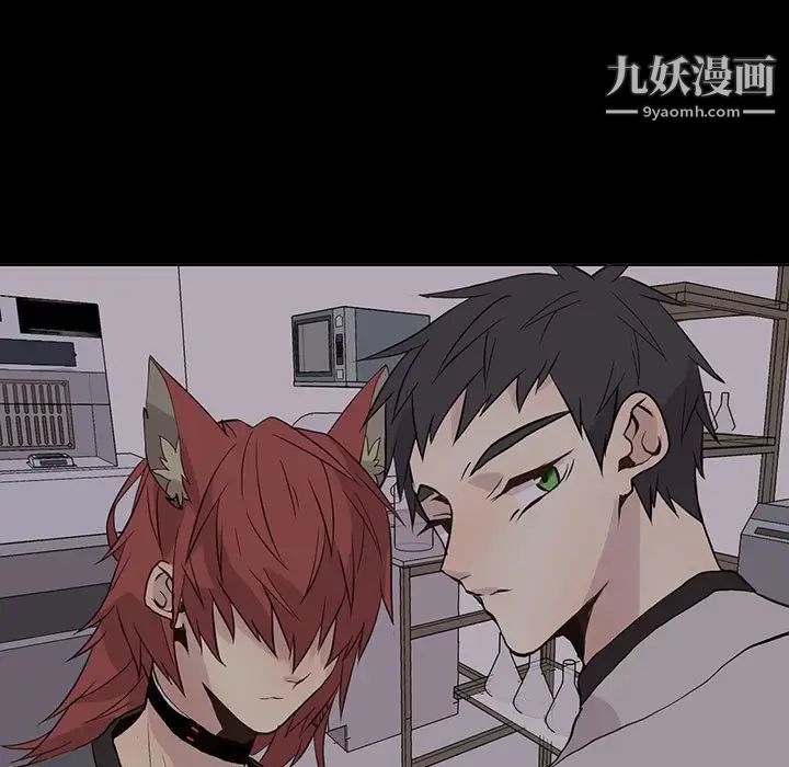 野性之城第94话