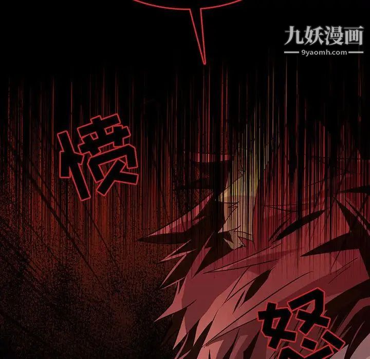 野性之城第94话