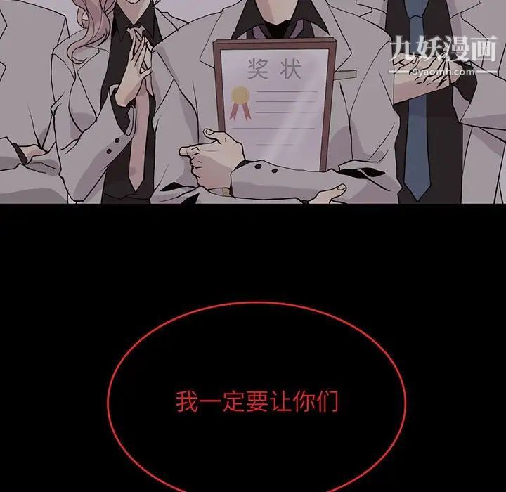 野性之城第94话