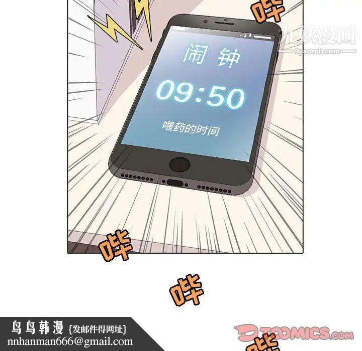 野性之城第94话