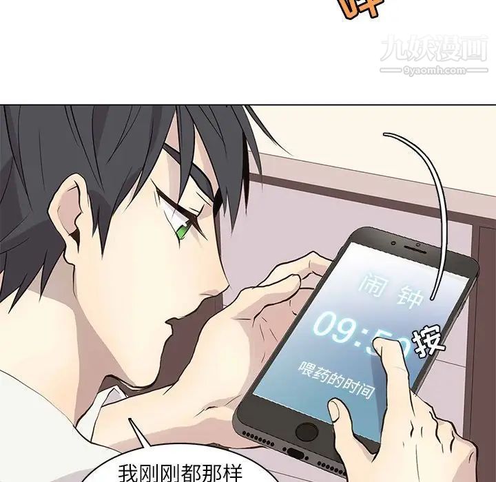 野性之城第94话