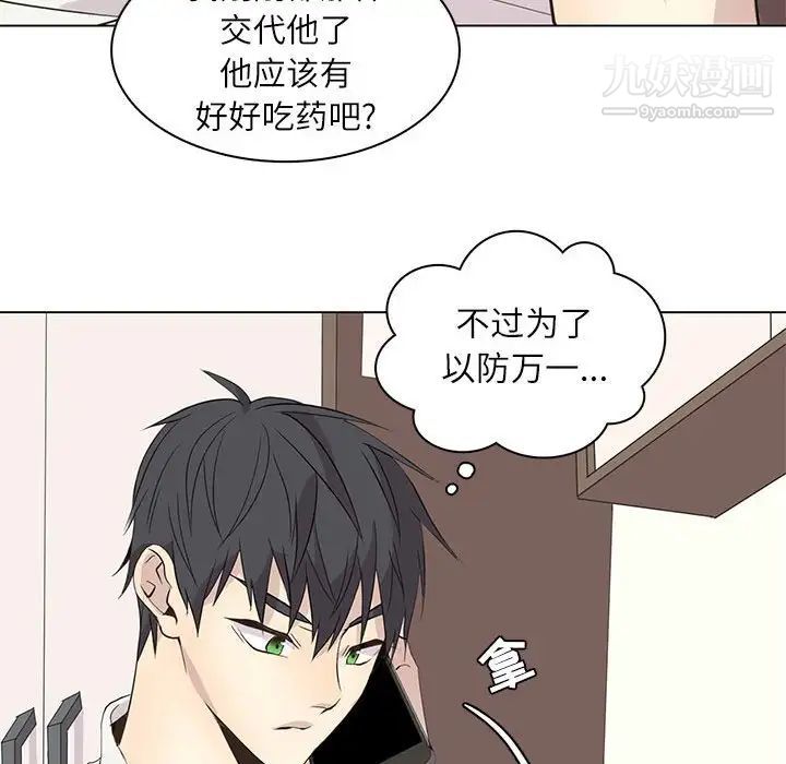 野性之城第94话