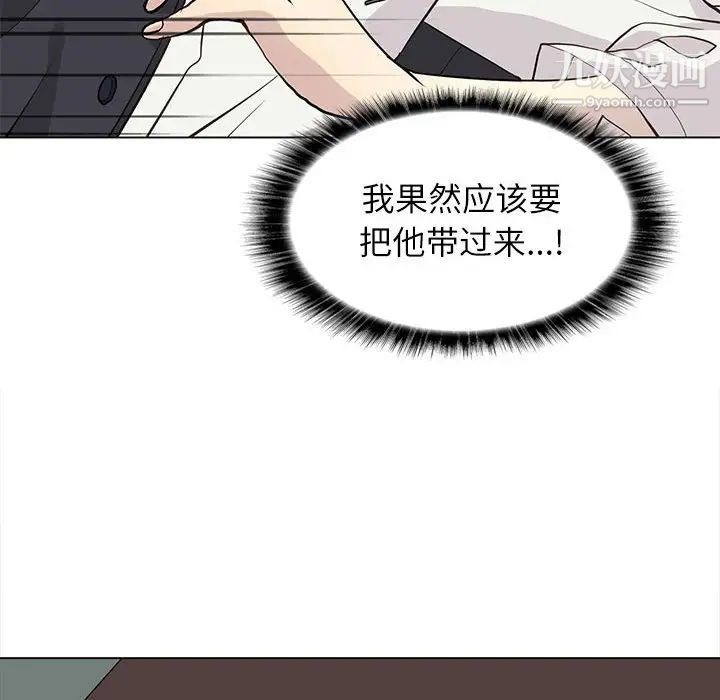 野性之城第94话