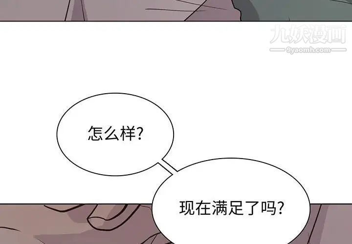 野性之城第95话