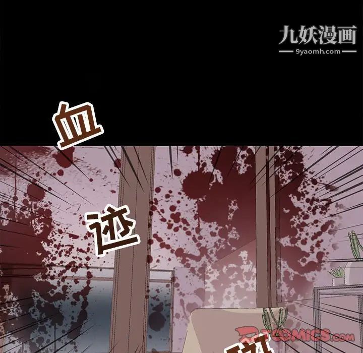 野性之城第95话