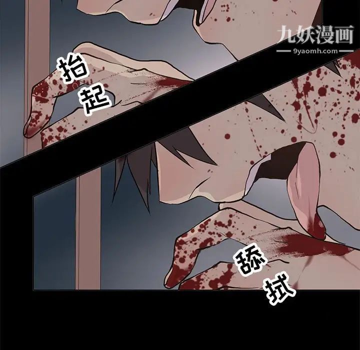 野性之城第95话