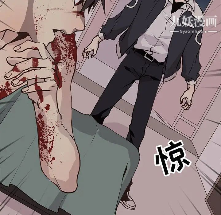 野性之城第95话