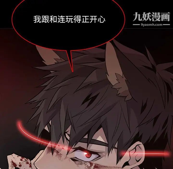 野性之城第95话