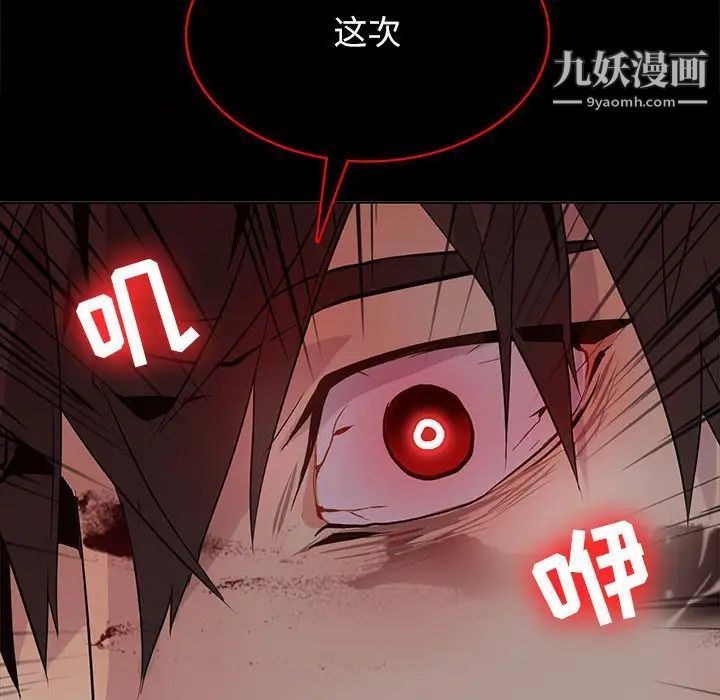 野性之城第95话