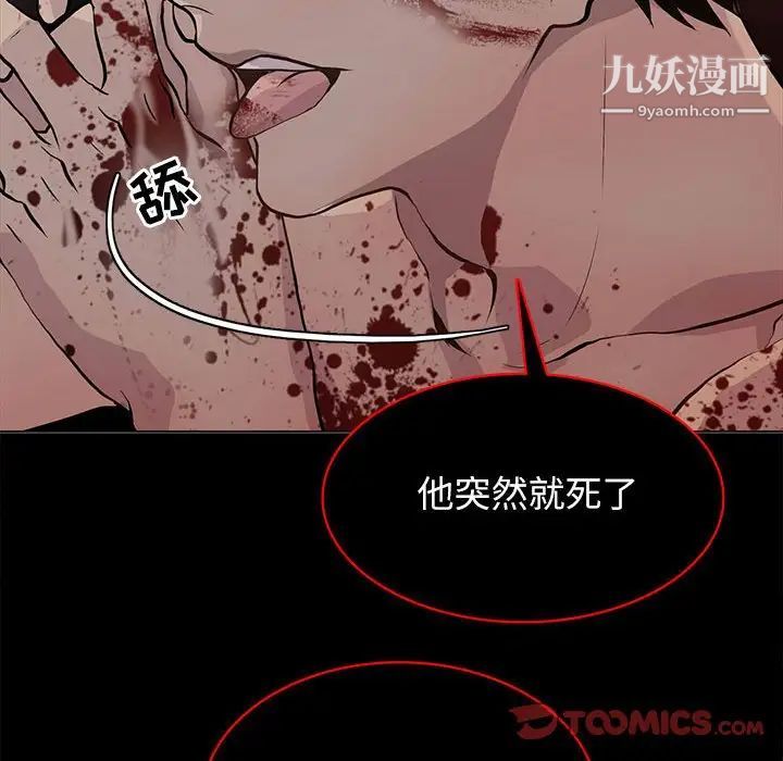 野性之城第95话