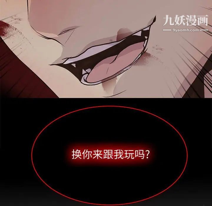 野性之城第95话