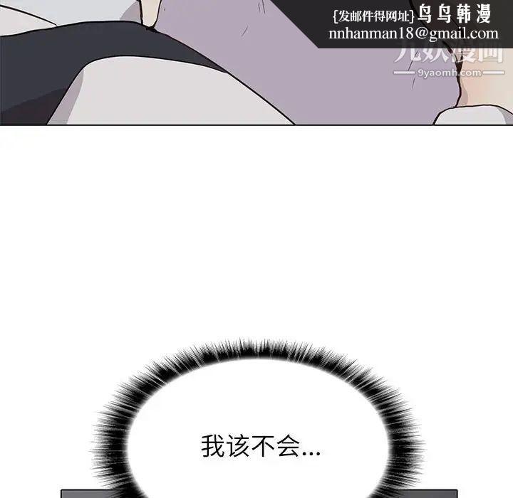 野性之城第95话