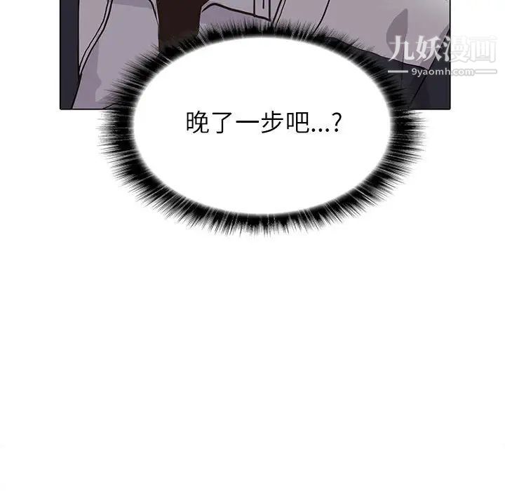 野性之城第95话