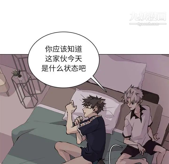 野性之城第95话