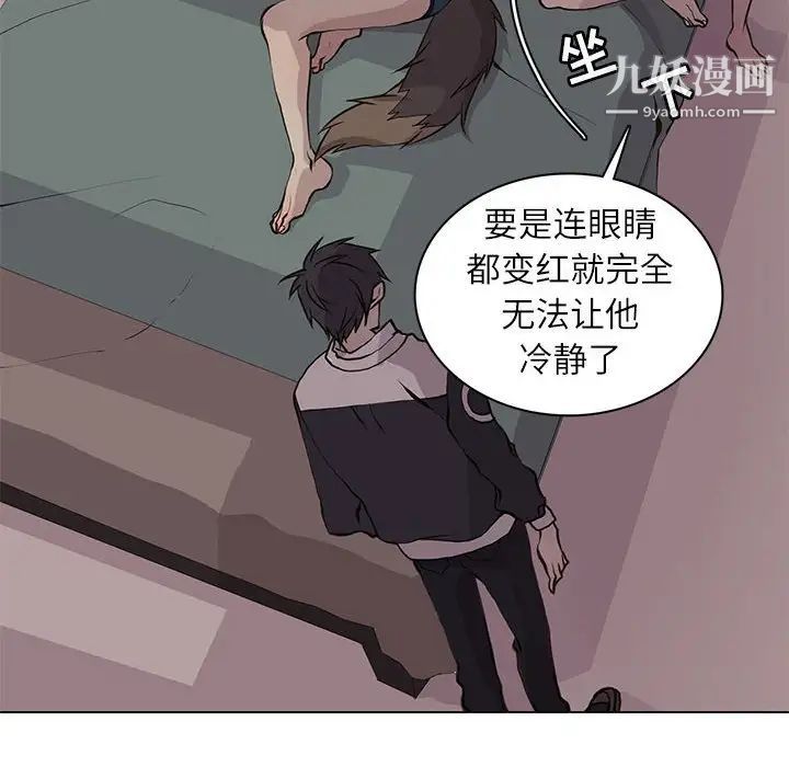 野性之城第95话