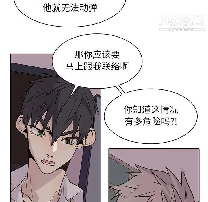 野性之城第95话