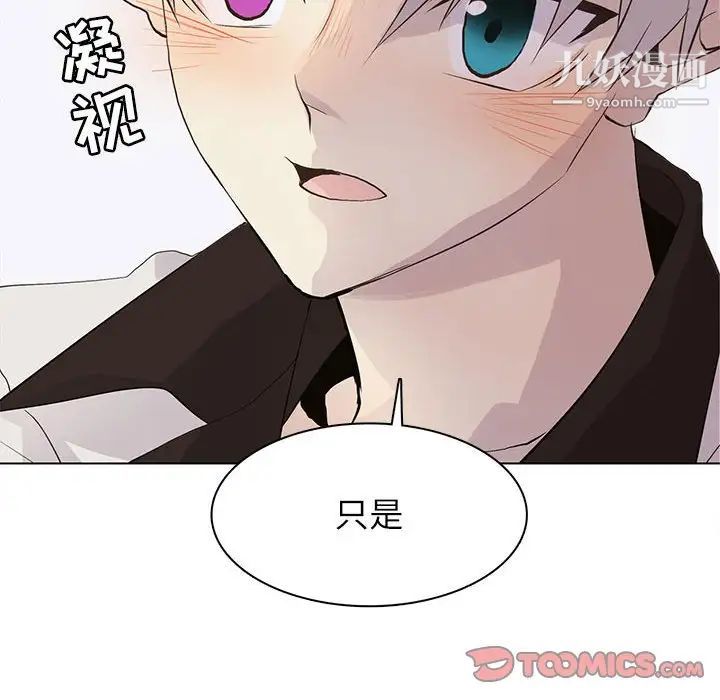 野性之城第96话