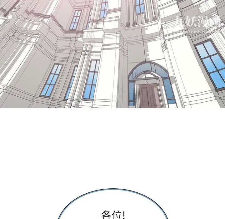 野性之城第96话