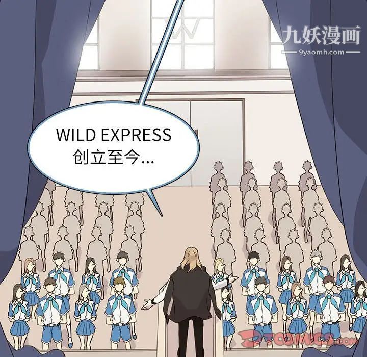 野性之城第96话