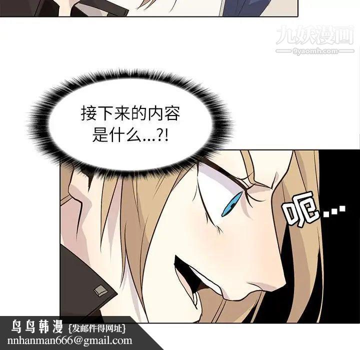 野性之城第96话