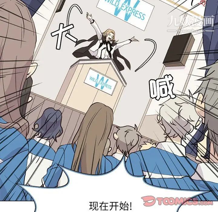 野性之城第96话