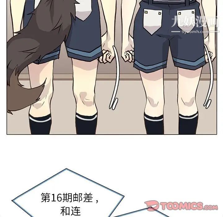 野性之城第96话