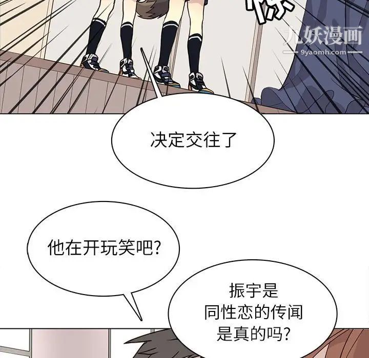 野性之城第96话